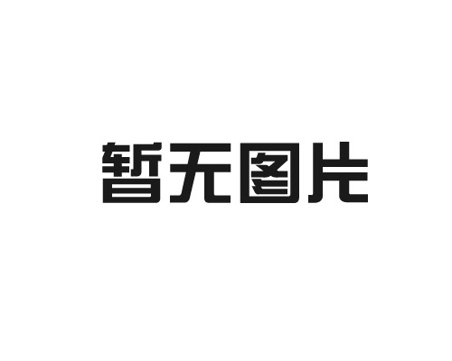 A级保温板的特性优势