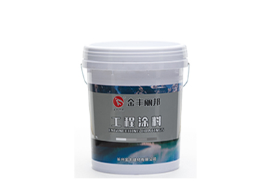 乐山工程涂料